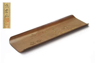 照雲作 鎏金漢文入 茶合（共箱）