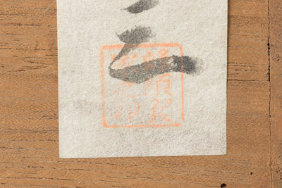 「寛政七年」款 大極上緑油沈水伽羅 等香木一套