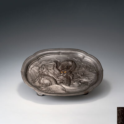 山田宗美造　鉄打出海涛龍紋盤　資料有（共箱）