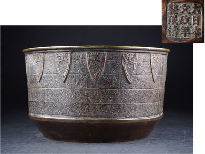 【夢工房】　大日本文政年整珉鋳宣徳銅中国古代紋建水　817ｇ　来-15