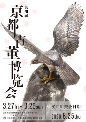 378明美会裏表紙2