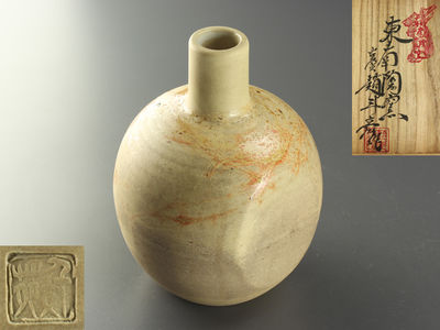 【雅】古美術品 常滑焼 藻掛け 酒器 徳利 箱付 AY507