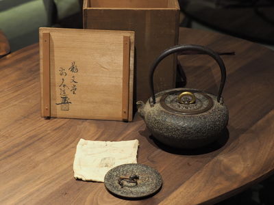 六代安之介作  平丸形铁壶  双盖 带供箱