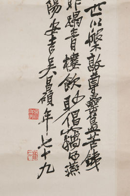 「呉昌碩」画紅梅図軸