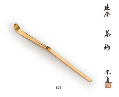 578 宗道 纯金茶杓（付共箱）