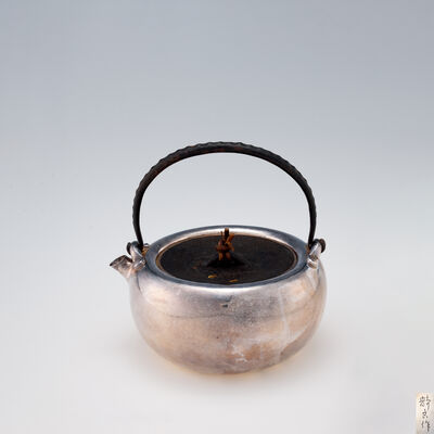 真鍋静良作 鉄蓋提金鋦入南鐐湯沸（共箱）