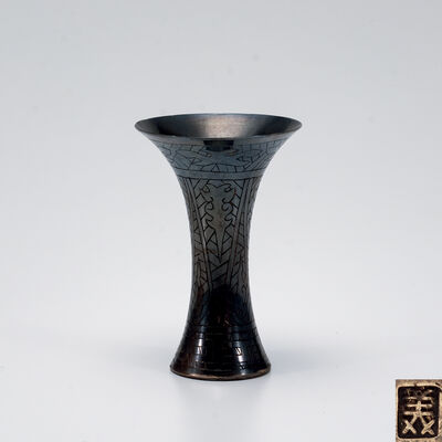「美」在銘 銀小花入