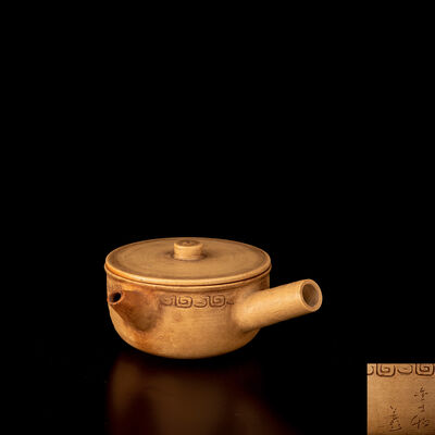 「金士恒」漢詩文白泥急須　在銘