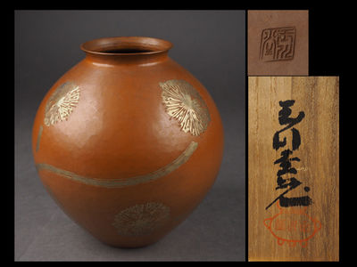 【夢工房】玉川堂鎚起銅製葱紋花瓶共箱　449ｇ　　辰-62