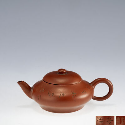 惠孟臣製 朱泥急須