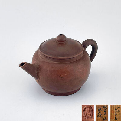初代竹泉 仿古朱泥茶銚（共箱）