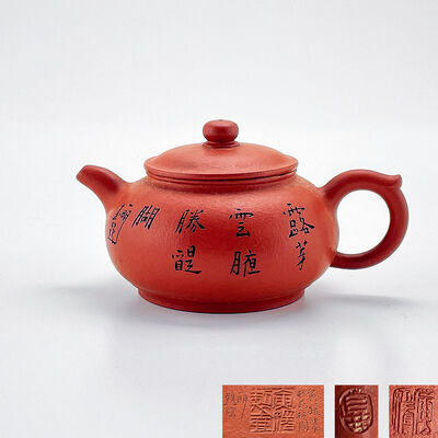 費寅媛 朱泥 一門詩文 夫婦合作壺