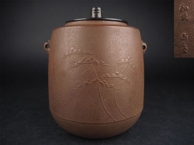 【夢工房】　正直造和銑（砂鉄）松地紋筒茶釜　甲-11