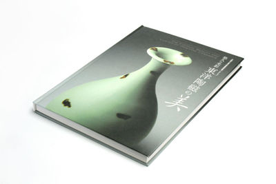 《悠久的光彩 东洋陶磁的美》