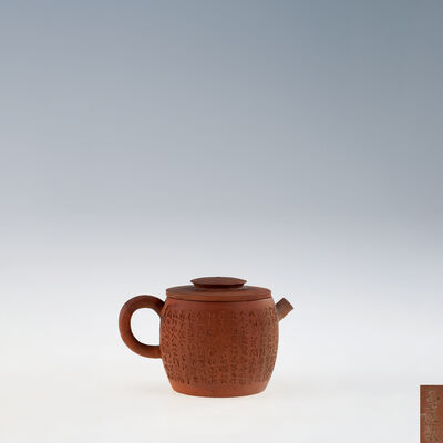 金士恒製　漢文刻急須（箱付）