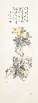 「陳半丁」画枇杷図軸