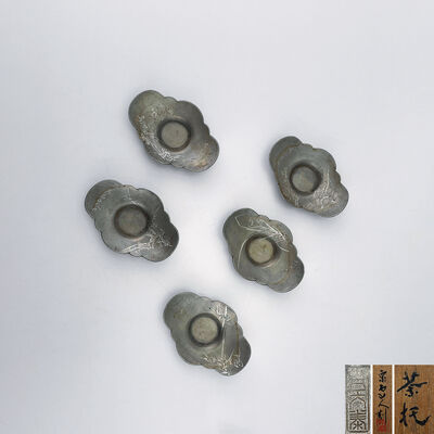宗石山人刀 古錫小茶托5客（共箱）