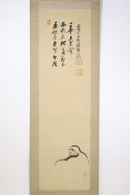 畫軸 黃檗大雄 達摩圖（箱付）