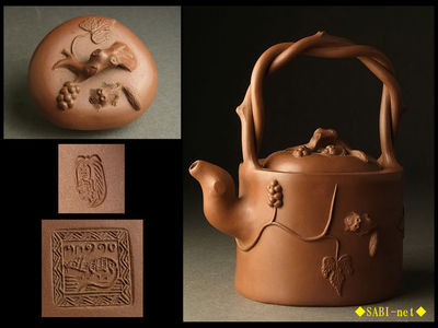 ◆SABI-net◆唐物 朱泥葡萄栗鼠紫砂壷 在銘