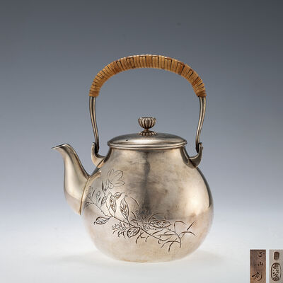 長次斎 正山刻 草花雕純銀瓶（共箱）