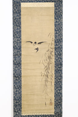 掛軸狩野如山 周信作 飛燕圖（共箱）