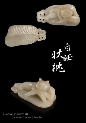 白砡 状枕（箱）