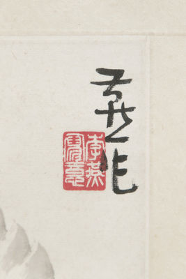 「李燕」画 猿図 額