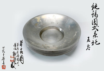 纯锡圓式茶托 五客