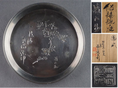 【夢工房】四世秦蔵六造刻梅一枝純錫瓶座共箱　105g 己-3