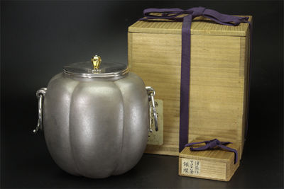 中川凈益造 金摘純銀阿古陀釜 附：南鐐鐶（共箱）