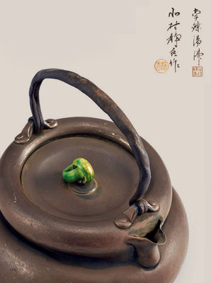 631 北村静香 南镣翡翠摘口打出壶（付共箱）