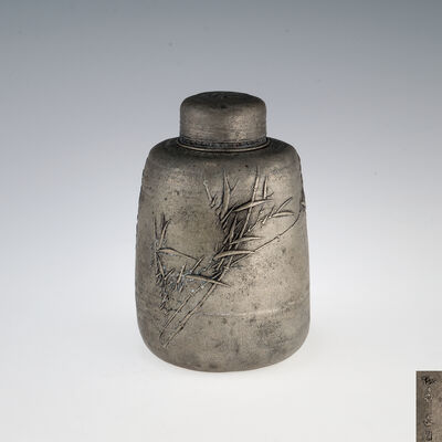 三代琢斎造　竹詩文錫茶入