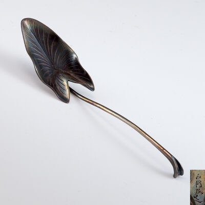 正阿弥造　銀製荷葉匙（共箱）