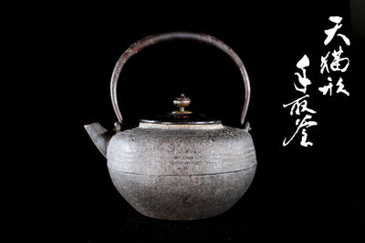 天貓形手取釜 付共箱