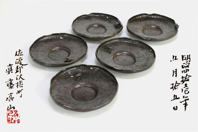 真藤真山 荷葉托娃 銅茶托