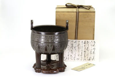 二世秦藏六造 周夔龍觯紋鼎式瓶掛 在銘 台付 （共箱）