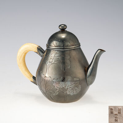 秋田竹谷製　純銀葉紋急須