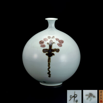 李方子 花入（共箱）
