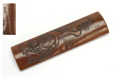 山人風影漢詩刻 竹茶則