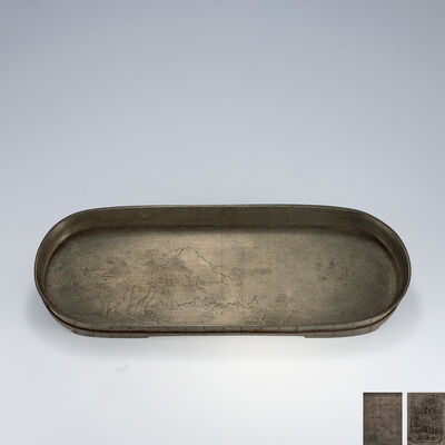 天寿斎蘇生 珍賢 鉄筆 古錫 松下人物漢詩彫 一文字盆 在銘