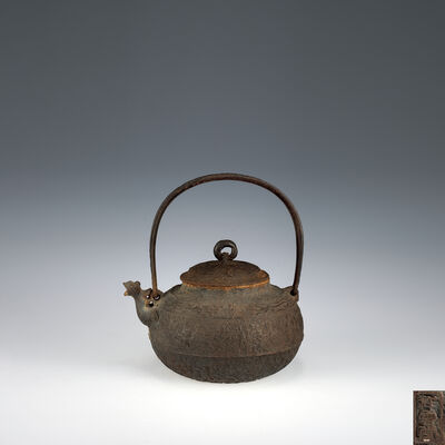 祥雲堂閑英作　倣蔵六饕餮紋獣口鉄瓶（共箱）