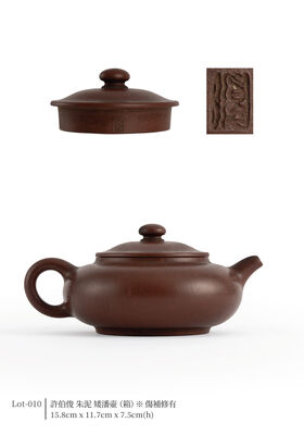 許伯俊 朱泥 矮潘壺（箱）