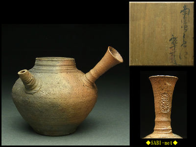 ◆SABI-net◆青木木米 南蛮急須 在銘 共箱