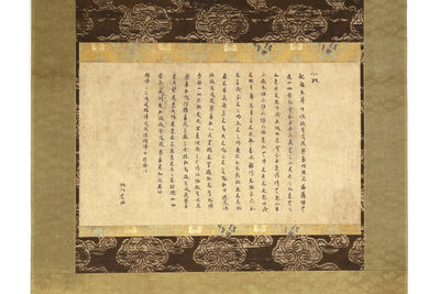 佛畫 古心經 附跋（共箱）