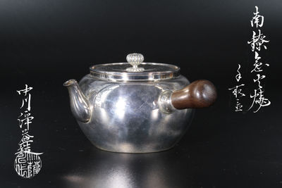 八世中川淨益造 手取形急須（共箱）