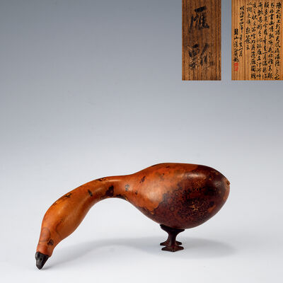 籟山道人作 雁形瓢 足形台付 箱書有（共箱）