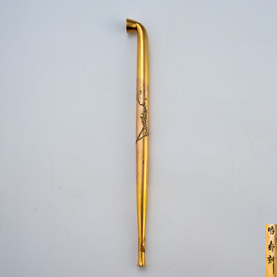 晴寿刻18K金 梅図刻煙管