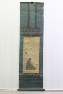 宗清 在銘 人物圖（共箱）