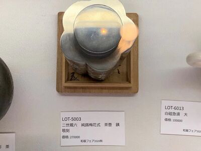 L5003　二世 蔵六 純錫 梅花式 茶壺 銕琅刻
