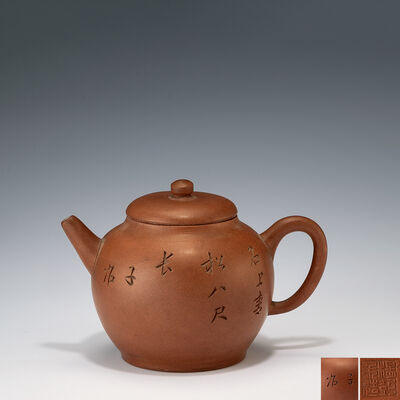 楊彭年造瞿子冶刻　紫砂壺「石上青松八尺長」（箱付）